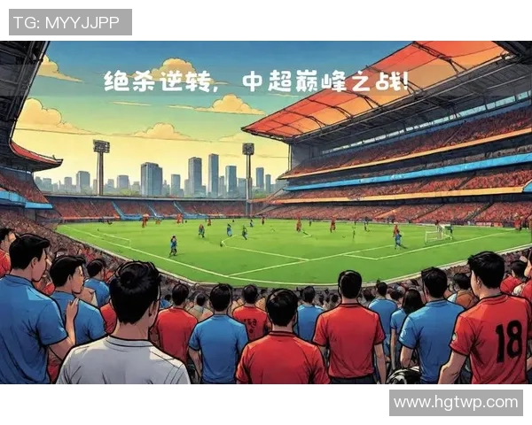 今日恒大足球现场直播精彩赛事回顾与分析全方位解读球队表现与未来展望