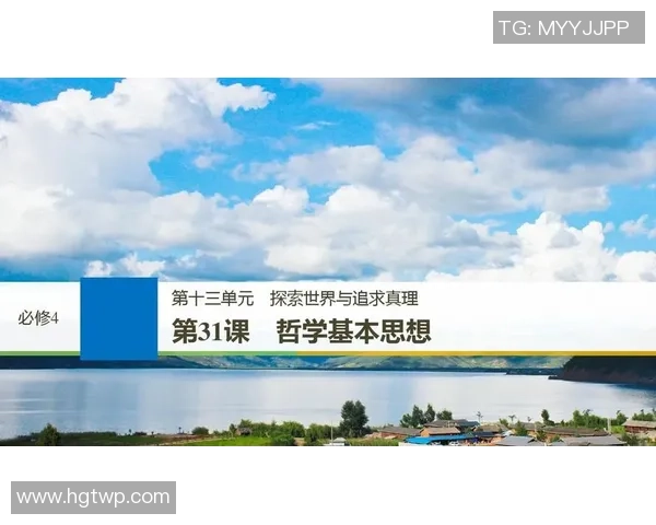 视野足球：探索全球足球文化与战术的深度交融与发展之路